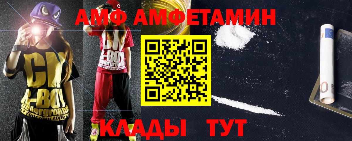 АМФ VHQ  АМФЕТАМИН  Amphetamine  Вход с VPN  Апшеронск 