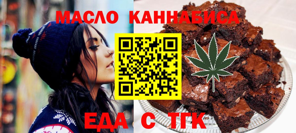 Canna-Cookies конопля Апшеронск