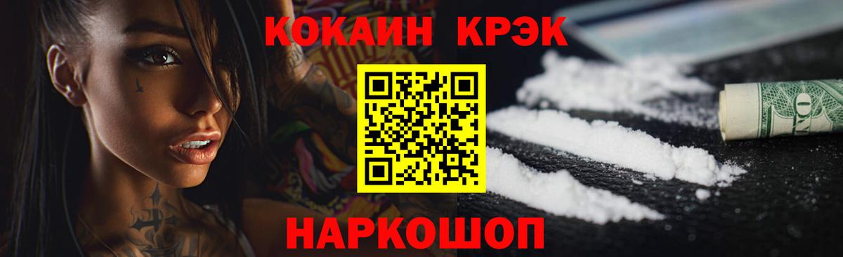 Cocaine Fish Scale Апшеронск