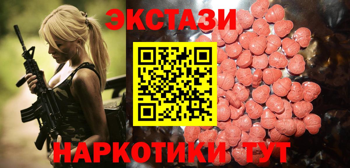 Ecstasy 300 mg  Вход с VPN  Апшеронск 