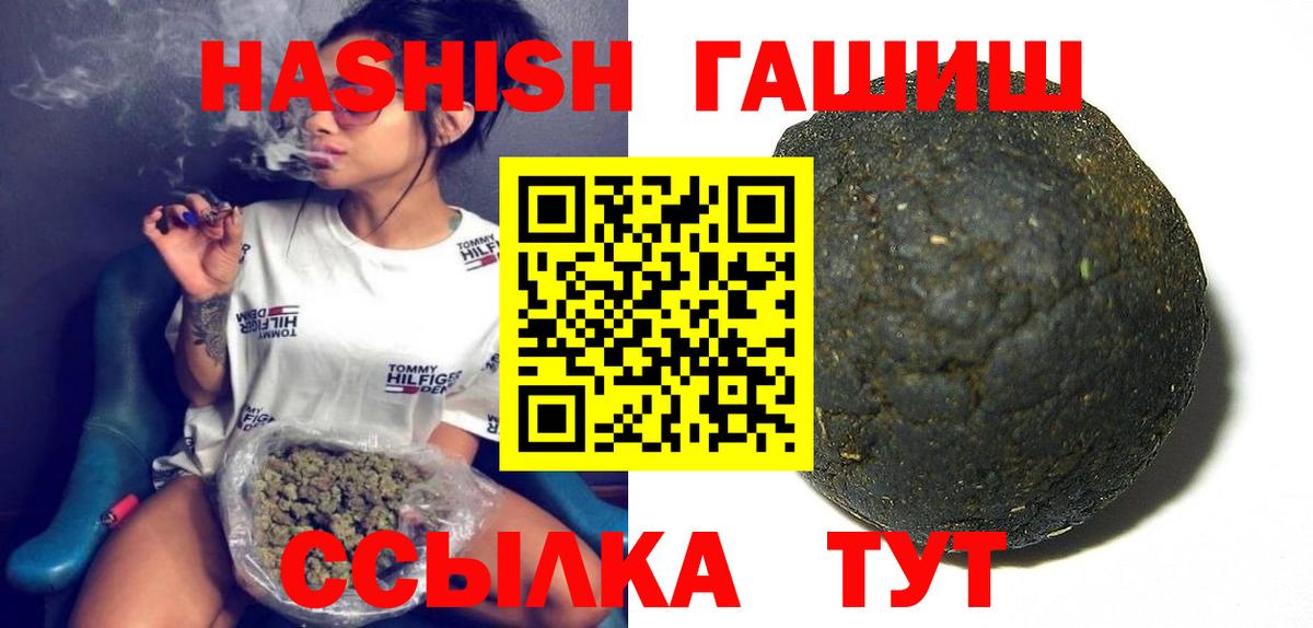 ГАШИШ VHQ  ГАШИШ ice o lator  Апшеронск  Вход с VPN 