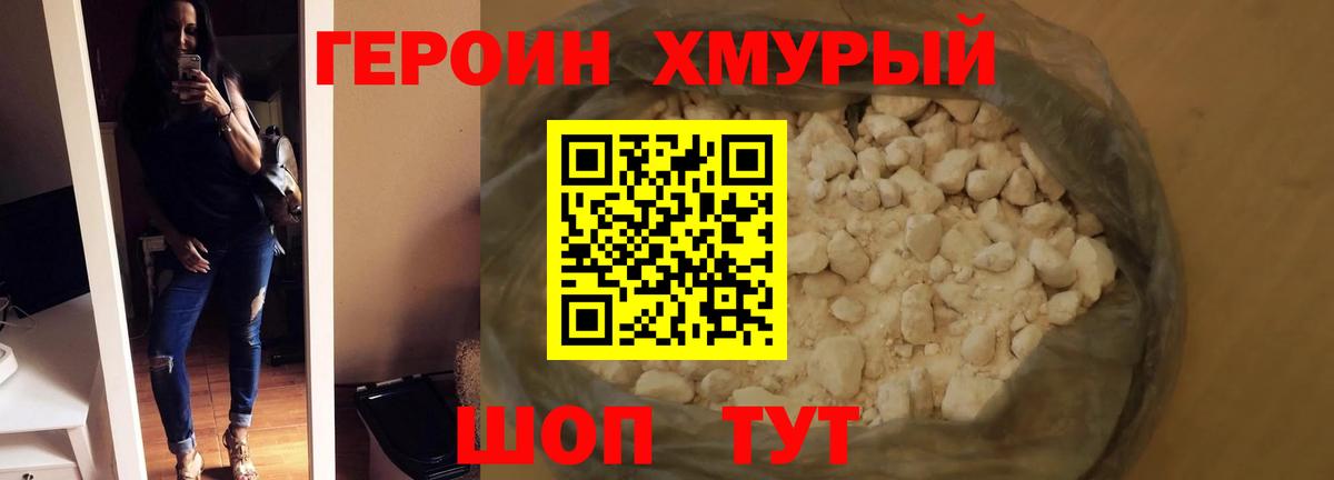 Героин VHQ  Героин  Апшеронск  Вход с VPN 