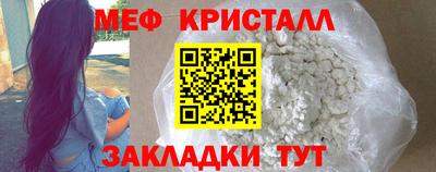 мефедрон мука Апшеронск
