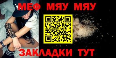 мефедрон мука Апшеронск