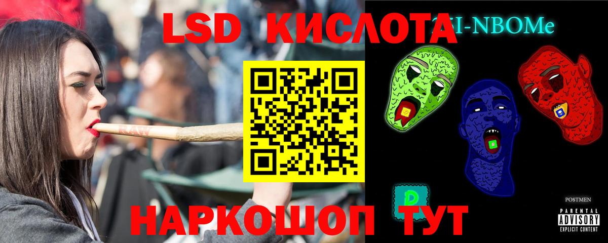 LSD-25 экстази кислота Апшеронск