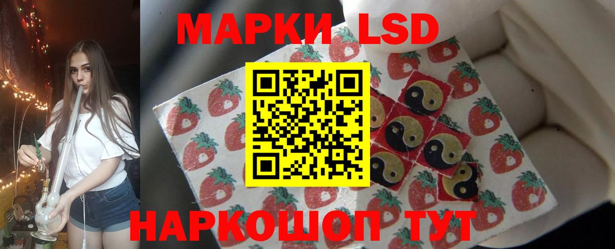 ЛСД экстази кислота  ЛСД экстази кислота  Вход с VPN  Апшеронск 