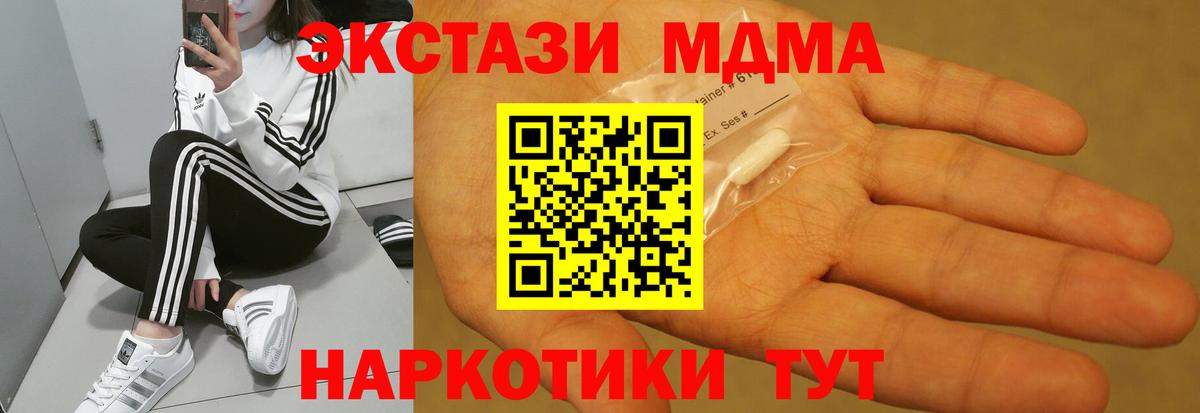 MDMA crystal  Вход с VPN  MDMA  Апшеронск 
