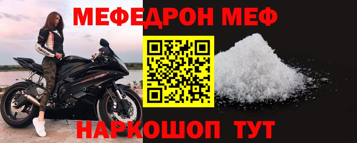 МЕФ  Апшеронск