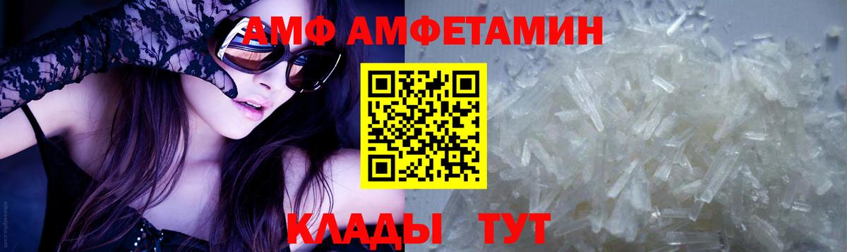 Метамфетамин Methamphetamine  Вход с VPN  Апшеронск 