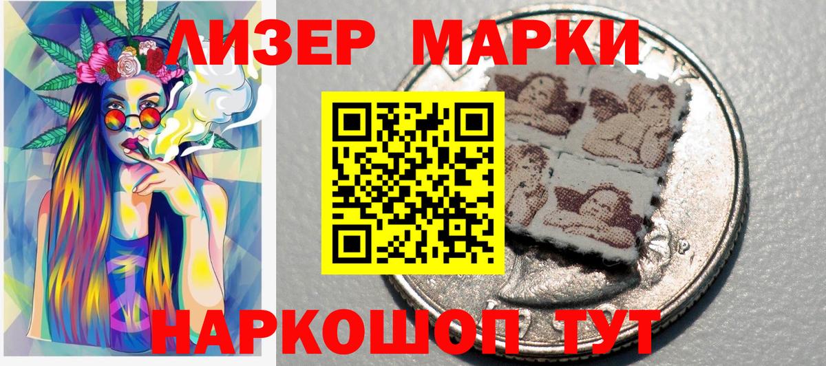 Наркотические марки  Марки NBOMe 1,5мг  Вход с VPN  Апшеронск 