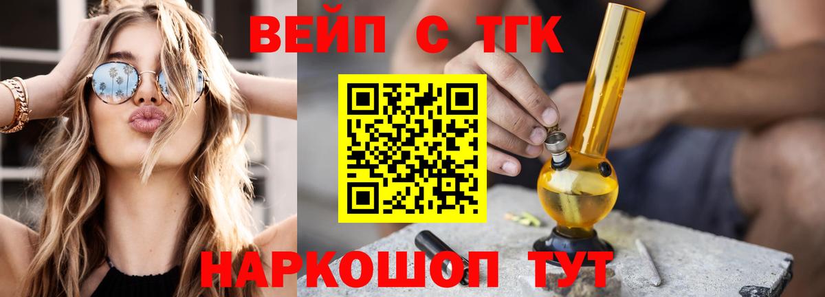 ТГК THC oil  Вход с VPN  Апшеронск 